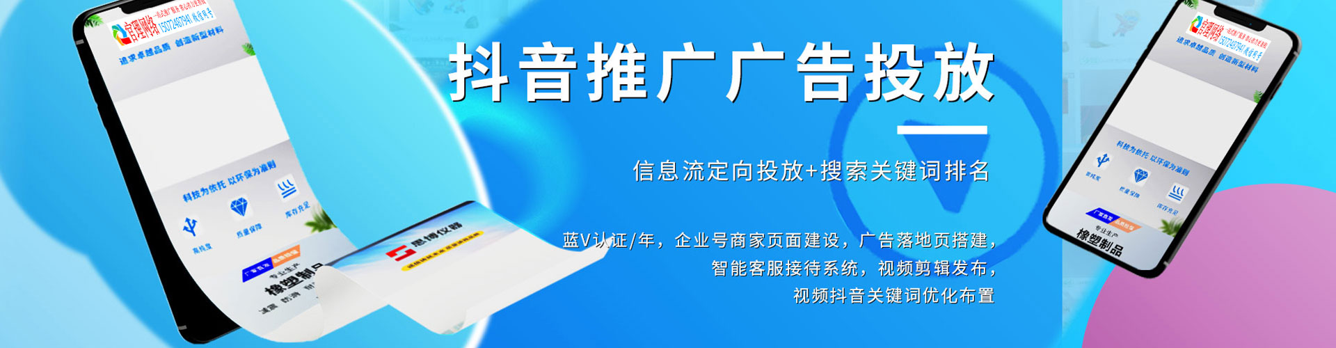 山东sem代理